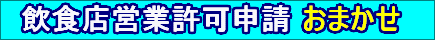 ���H�X�c�Ƌ��\��