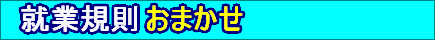 �A�ƋK��